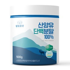 웰빙곳간 산양유 단백 분말, 500g, 1개, 500g