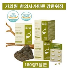 위 건강 영양제 인동덩굴꽃봉오리추출물 그린세라f 소화불량 양배추추출분말 식물성혼합문말함유180정3달분