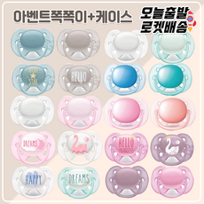 [당일발송] 아벤트 울트라 소프트 쪽쪽이 (2개입)+케이스포함 (1단계/2단계), 12.울트라소프트-2단계(2개입)핑크+피치