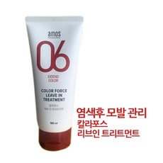 아모스프로페셔널 칼라모발전용 ________칼라포스 리브 인 트리트먼트 1개 180ml 1팩 1통