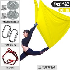 가정용플라잉요가 플라잉요가설치 플라잉요가해먹 철봉 스트랩 요가 기구 유명한 선박 높은 고도 공중 요가 해먹 비행 비행 남자 요가 해먹 슬링 요가 장비 탄성 침대와 스트레칭, 노란색 액세서리 포함 3.2미터 실내 설치