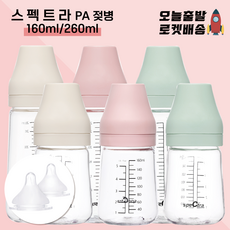 [당일발송] 스펙트라 올뉴 PA젖병 260ml 160ml(S꼭지) 신생아 배앓이젖병 1+1 2+2 유축젖병, 8.PA민트160ml-멀티팩
