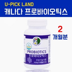 캐나다직수입 L2B1유산균 장용성유산균 포스트 프로바이오틱스 락토바실러스 복합물 유산균 식약청 장용성 마이크로캡슐 모유유래유산균 락토바실러스 가세리 람노서스 효능 김치유산균, 수량, Rad_cv1