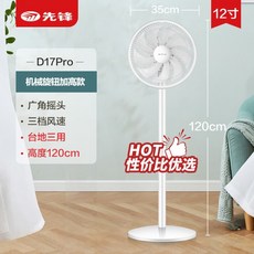 샤오미 선풍기 4세대 써큘레이터 유선 스탠드 2021년 신형 키큰 원룸 저소음 화이트, D18