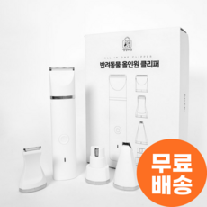 펫트리움 쓱쓱 이발기 강아지 바리깡 클리퍼 애견이발기, 화이트