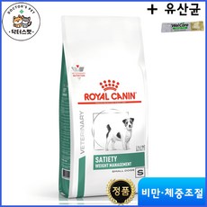 로얄캐닌 독 세타이어티 스몰독 건사료 1.5kg / 비만 체중감량 체중조절 체중관리 + 웰케어 유산균
