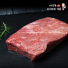 마장동고기파는삼촌 1++한우 국거리용 양지 500g 덩어리, 1팩