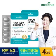 메디트리 장까지 살아가는 장용성캡슐 100억보장 프로바이오틱스 2박스 4개월분 모유유래유산균 신바이오틱스 생유산균, 2개, 60정