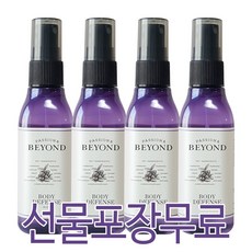 비욘드 바디 디펜스 미스트 100ml 1+1+1+1 향수 같이 고급스러운 향취 후레쉬 베리 무스크 향, 선물포장 (O)