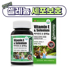 네추럴 셀레늄비타민E 90캡슐 갑상선 갑상샘 항산화제 20대 30대 40대 50대 여성 남성 성인 청소년