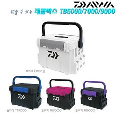 태클박스TB5000 7000 9000(로드홀더 별도).앉을수 있는 민물/선상 루어 보조 하드캐이스.배스/송어/쏘가리/광어/우럭/쭈갑이/문어/케스팅게임/다운샷/라이트지깅 낚시용., 블랙/핑크