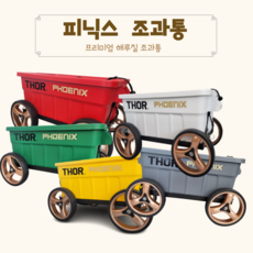 피닉스14호(53L)15호(75L)해루질 조과통 해루질용품, 옐로, 75리터