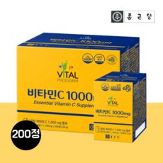 종근당비타민C1000mg 코스트코 고용량 비타민C 아스코르빈산 200정