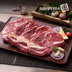 명품횡성청정한우 [횡성청정한우]횡성한우 싱싱 숙성 등심 500g, 1