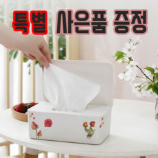 순수 물티슈 케이스 디스펜서 보관함, 심플