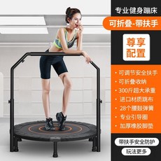 점핑머신 점핑운동기구 실내방방이 성인 트램플린 폴린 홈 마찰 피트니스 수신 거부 침대, 플래그십 업그레이드 - 접이식 - 팔걸이 - 초저