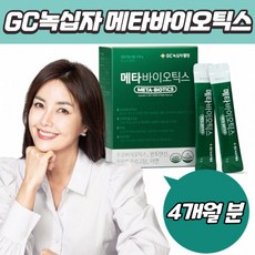 GC 녹십자 메타바이오틱스 신애라 유산균 프리 프로 바이오 틱스 1+1 행사 + 사은품 2개 증정, 2+2 4개월 분