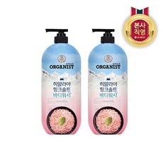 Tsm 오가니스트 히말라야 핑크솔트 바디워시1+1, 900ml, 1세트