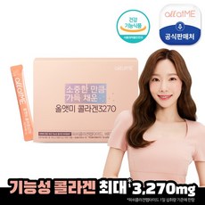 [종근당건강]올앳미 콜라겐3270 선물세트파우치 추가, 없음