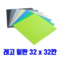 비씨토이 32x32 레고밑판 블럭 놀이판 조립판 레고판 레고호환블록, 회색