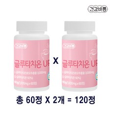 건강바름 글루타치온 UP 1000mg x 60정 * 2개 = 120정