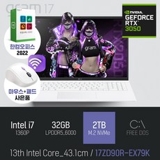 LG 2023 그램17 17ZD90R-EX79K [이벤트 한컴오피스 증정], FREE DOS, 32GB, 2TB, 코어i7, 스노우 화이트
