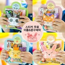 어린이집 생일선물 생일답례품 [20개묶음무료배송]알찬 과자8종+내맘담은 네임스티커무료+앙증귀욤 동물포장 과자 선물세트, 1개, 1YPE_알찬 간식세트 (팬더) X 20