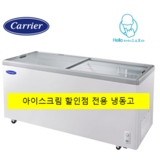 [캐리어] 업소용 아이스크림 냉동고 CSDH-D600WA_fc