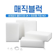 독일매직 블럭 특대(6x10x3cm) 50개입