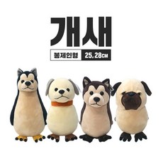 [당일발송]KC인증 개새인형 중형 개 강아지 펭귄 더패키지 10대 생일선물 개새시즌, 시베리안허새