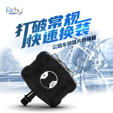 파워미터 자전거 클릿 페달 로드 바이크-플랫 변환기 Speedplay lollipop 자동 잠금 젤리 세트 Wahoo, [06] (wahoo에 해당) 전원 모델은 해당되지 않