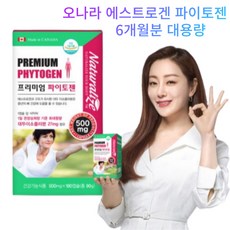 오나라 여성호르몬 영양제 에스트로겐 파이토젠 달맞이꽃 종자유 여성 갱년기 영양제 뼈영양제 6개월분/우먼비바, 우먼비바 1박스 2개월