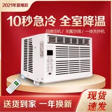 창문에어컨 창문형 창틀 작은방 에어컨 소형 1 1.5마력 단냉식 가정용 기숙사 상업용 설치가 필요 없는 일체형 기계 이동이 가능하여 전력 절감, 【28 36㎡】단냉수동【3마리】