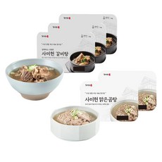 사미헌 갈비탕 1kg 3개 + 맑은곰탕 500g 2개