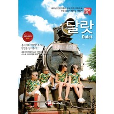 해시태그 달랏(2022~2023), 조대현