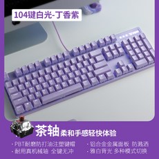 Rapoo V500PRO 퍼플 보라 핑크 유선 라푸 기계식 키보드 퍼플 보라 유선 적축 PBT(한글 설명서 제공), 퍼플 갈축, 옵션선택