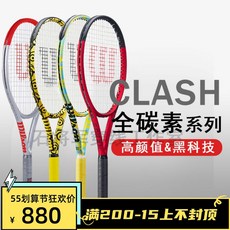 윌슨 클래시v2 100ul WR074011 카본 테니스 라켓, 클래시 108 280g 2호 핸들