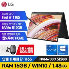LG 그램 15인치 16인치 17인치 11세대 i7 512G RAM16G 일반 2IN1터치스크린 15Z95P 16T90P 17Z95P 노트북 윈도우포함, 블랙, 16인치 터치스크린, 코어i7, 512GB, 16GB, WIN10 Home