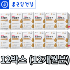 종근당 오메가3알티지 프로메가 듀얼 6개월분 조인성오메가3 홈쇼핑방송 동일 상품, 12개월분 (12박스)-인기 추가할인가