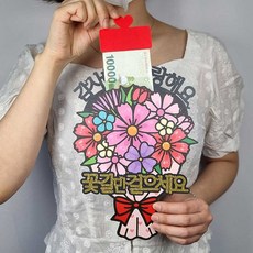 해피365 홀로그램 장미 + 반전용돈박스, 블랙