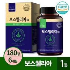 보스웰리아 1000mg x 180정 6개월분 89980mg 함유, 1개