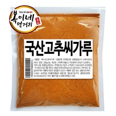 [복이네먹거리]국산 햇 고추씨 500g 1kg 태양초 양근씨, 국산고추씨가루 200g, 1개
