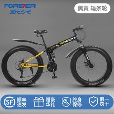 MTB 자전거 산악 오프로드 변속 접이식 남녀 성인 기어 타이어 크로스컨트리 스노우 스포츠, 블랙 옐로우 스포크, 24인치, 7단