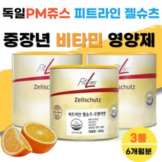 독일 피엠 PM 쥬스 주스 피트라인 젤슈츠 오렌지맛 FITLINE 비타민C E 분말 폴리페놀 셀레늄 베타카로틴 3통 영양제 식약처인증 건강기능식품 40대 중년층 부모님 온가족 홈쇼핑 Zellschuts Orange 오렌지맛