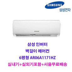 OK에어컨/최신형 삼성전자 인버터 벽걸이에어컨 6평 원룸 작은방 가정용 실외기포함 설치비별도, 삼성벽걸이에어컨6평형, AR06R1131HZ