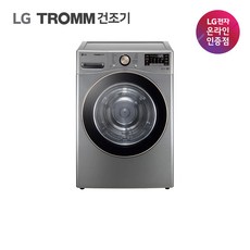 LG전자 트롬 건조기 RH18VTLN 18kg 실버, 화이트(DRYKITWT4.KMS)