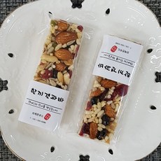 100%수제 견과 에너지바 7가지 통견과류가 듬뿍듬뿍!!10개입 450g, 50개