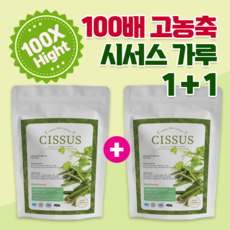 healthway 헬스웨이 시서스가루 100배 농축 추출물 250g 대용량 시저스, 2개