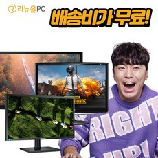 LCD LED 모니터 삼성 엘지 HP Dell 17인치 19인치 22인치 24인치, [LED_22인치]삼성/LG 랜덤