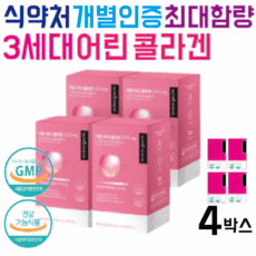 뉴트리커먼 어린콜라겐 3세대어린콜라겐 어린피쉬콜라겐 콜라겐담다 콜라겐펩타이드, 4ea